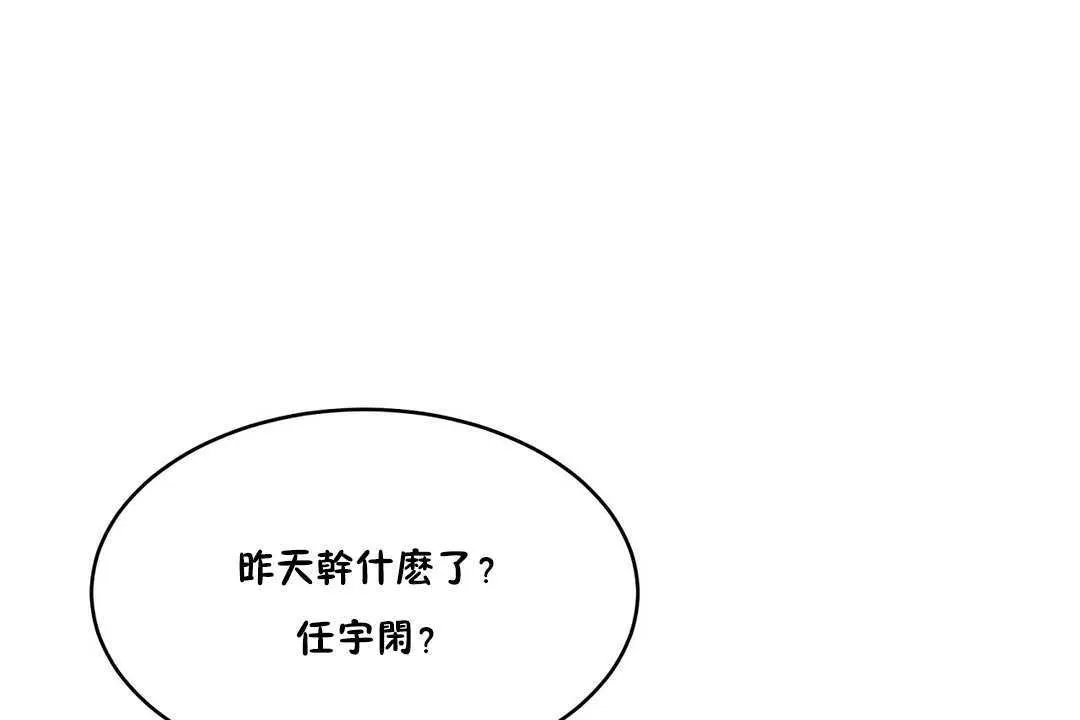 性教育 第15话 第2页