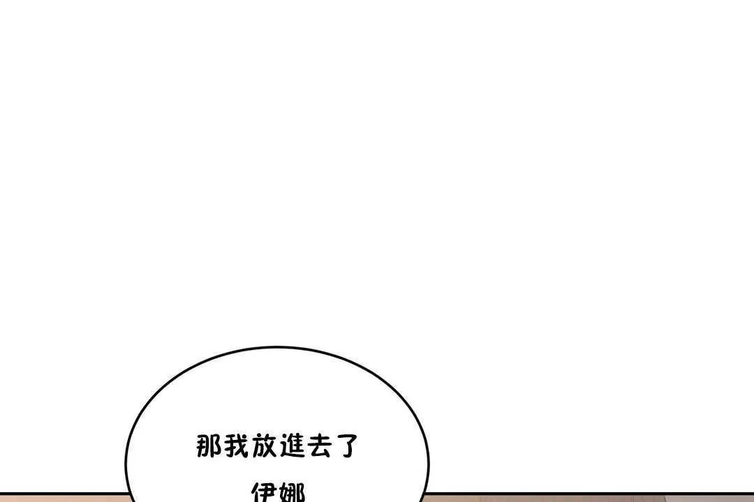 性教育 第15话 第125页