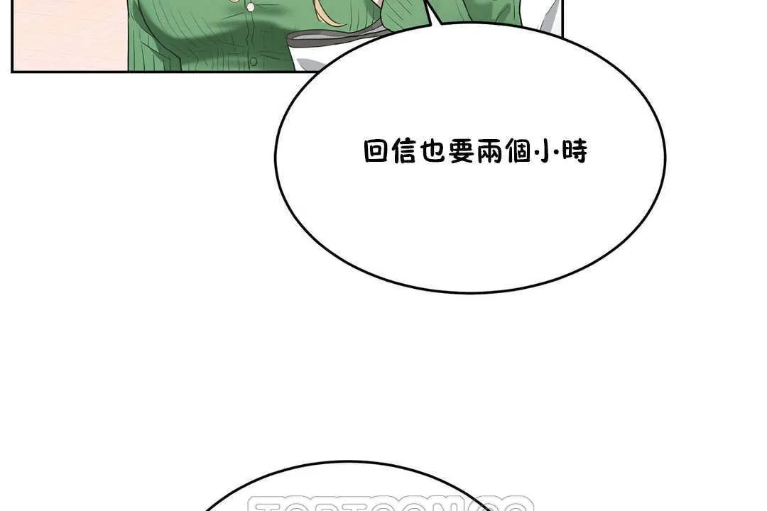 性教育 第15话 第15页