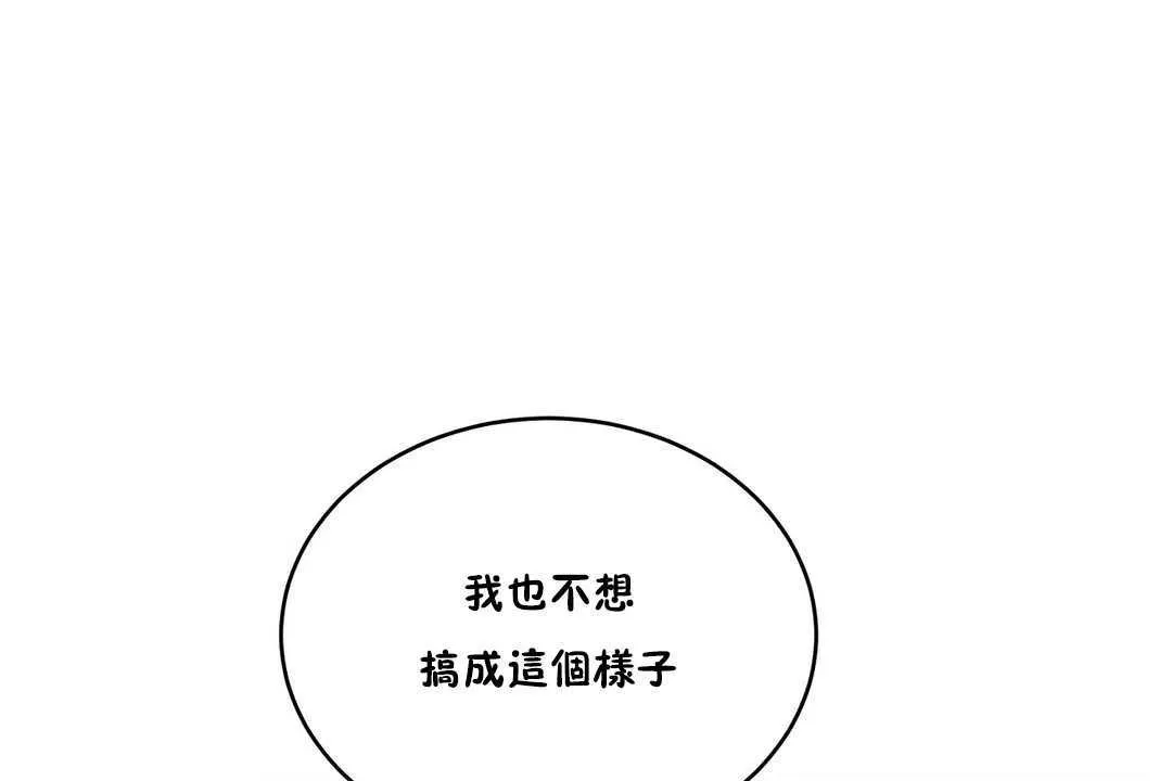 性教育 第15话 第62页