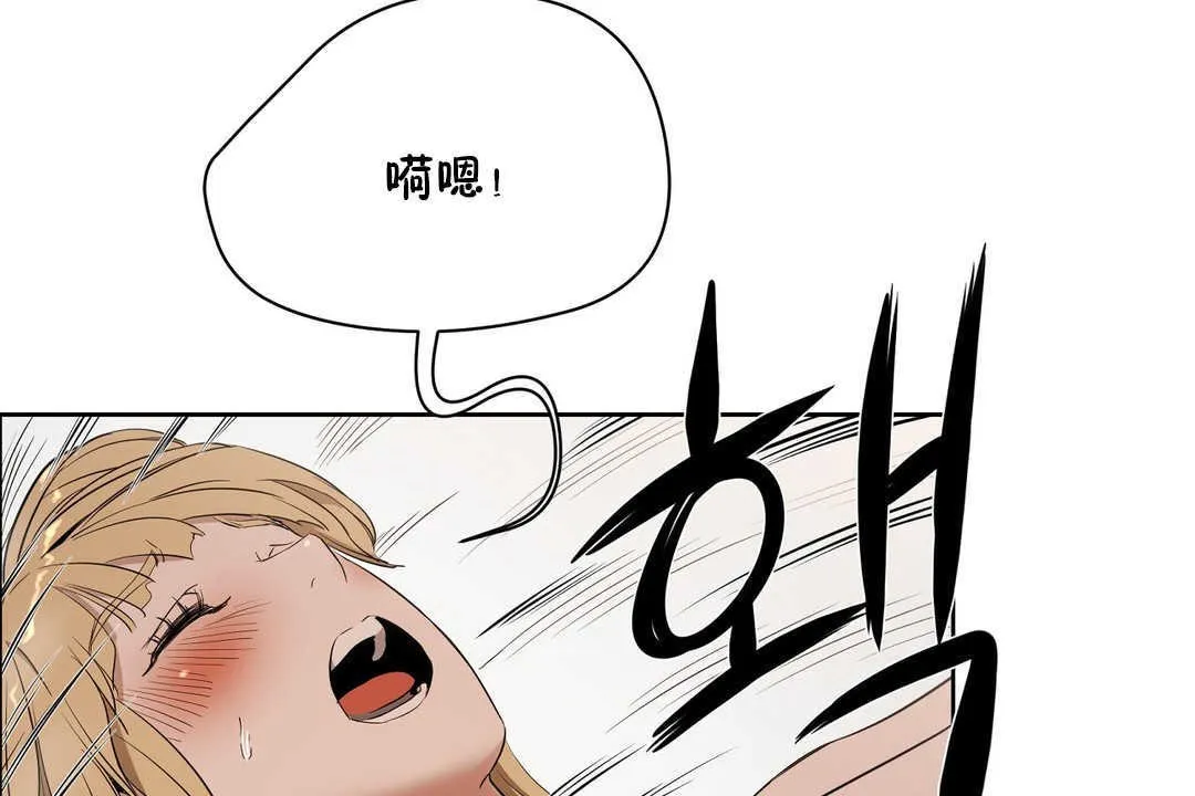 性教育 第15话 第139页