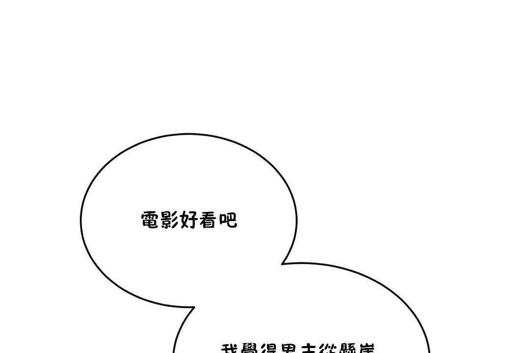 性教育 第15话 第35页