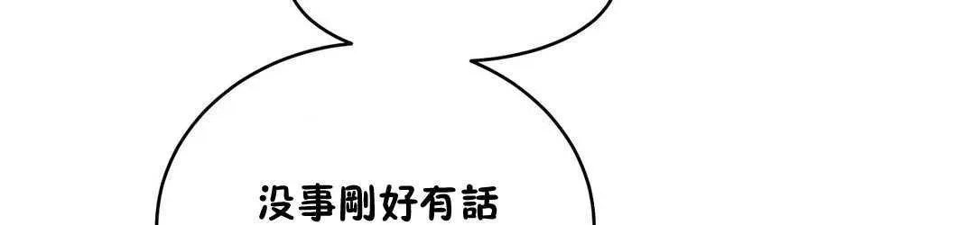 性教育 第15话 第181页