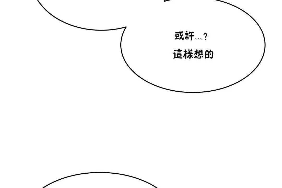 性教育 第15话 第19页