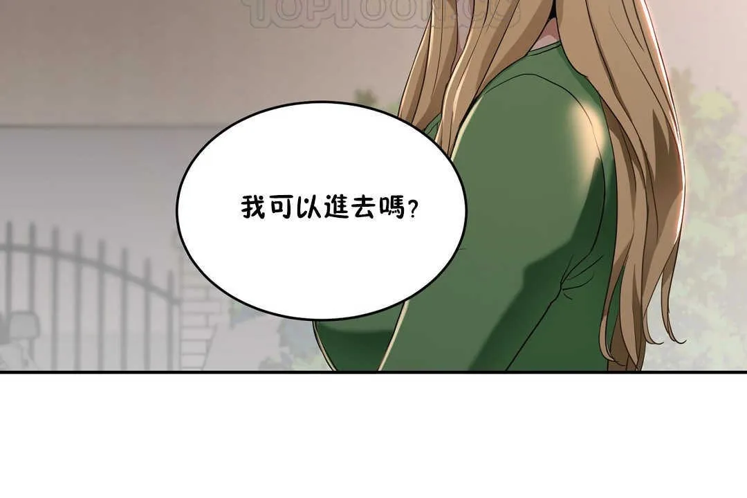 性教育 第15话 第82页