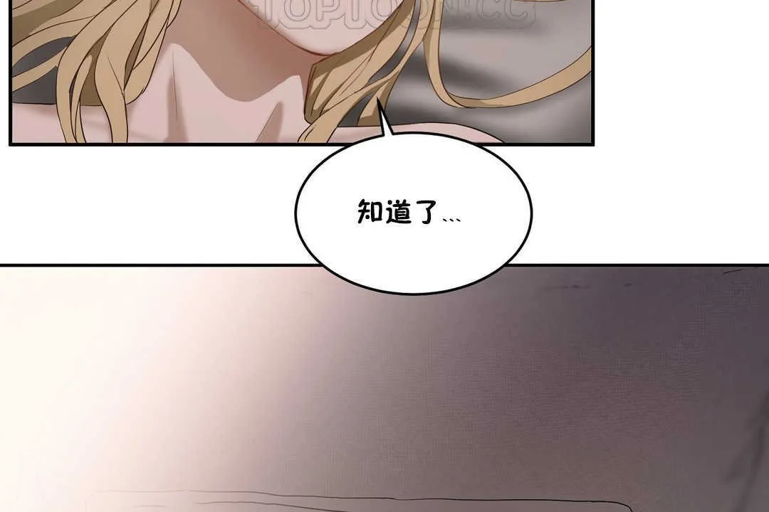 性教育 第15话 第106页