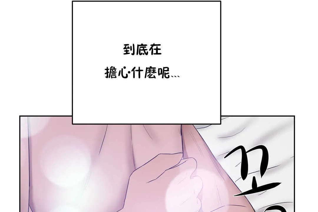 性教育 第15话 第162页