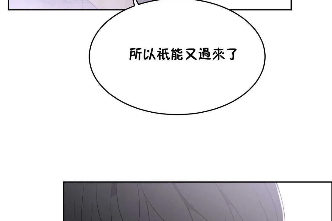 性教育 第15话 第179页