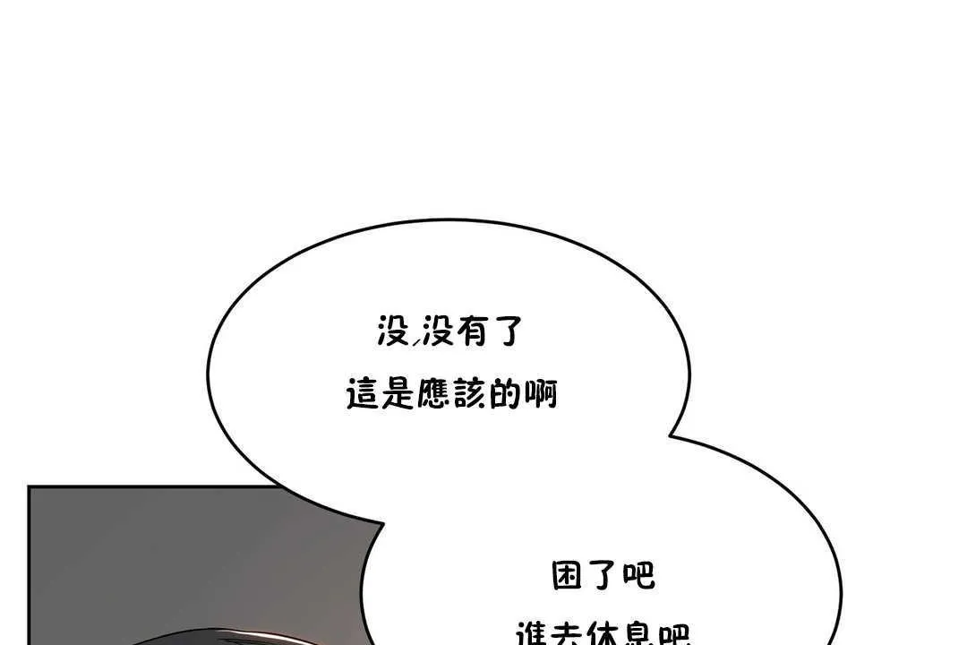 性教育 第15话 第56页