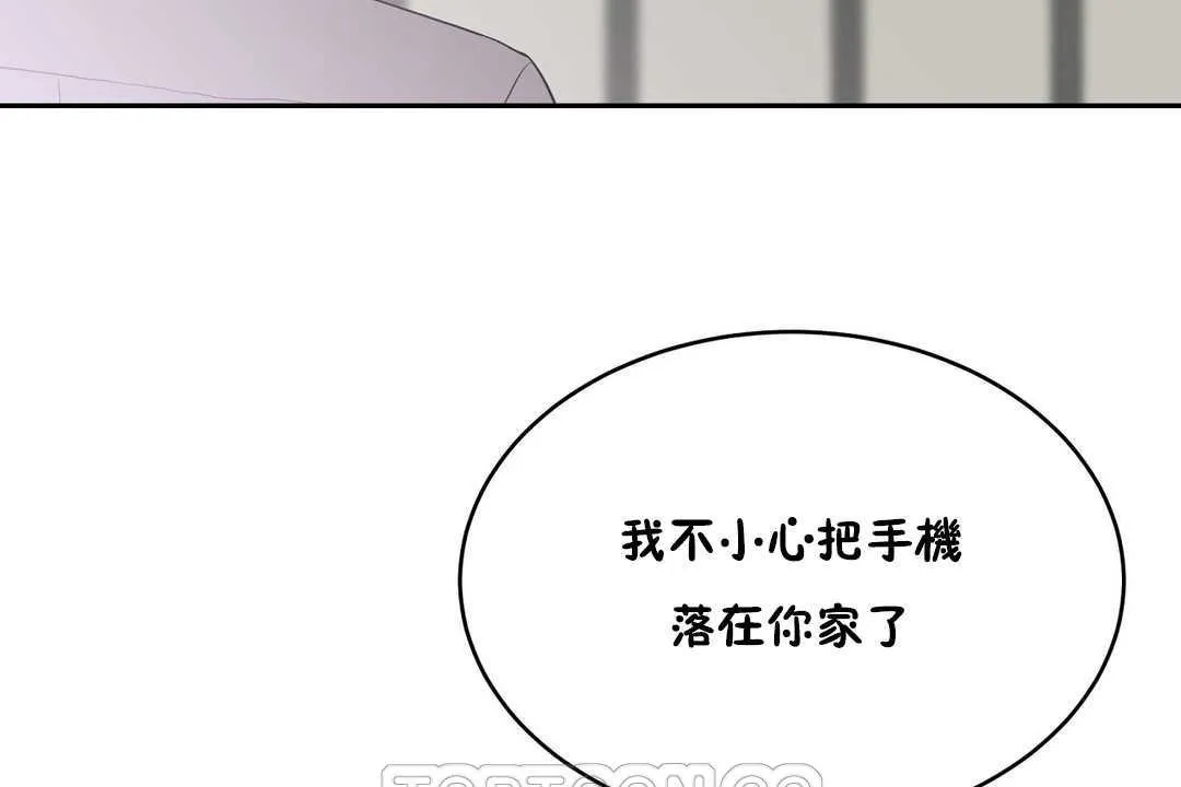 性教育 第15话 第177页