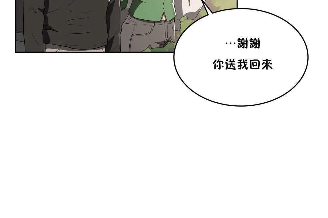性教育 第15话 第55页