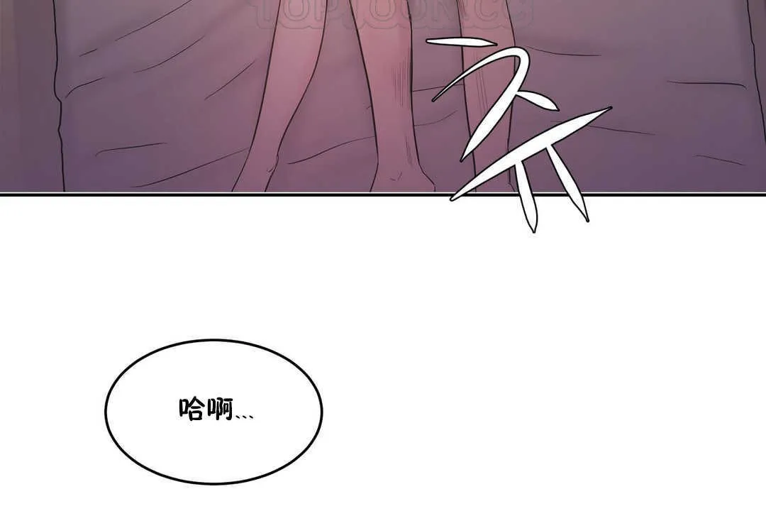 性教育 第15话 第94页