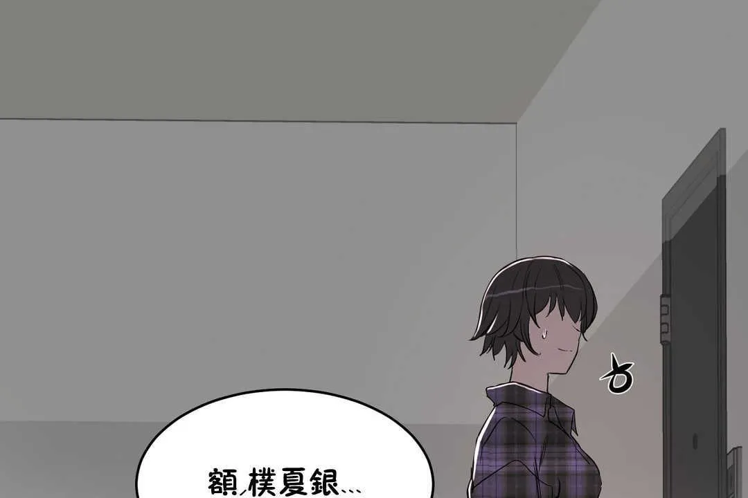 性教育 第15话 第175页