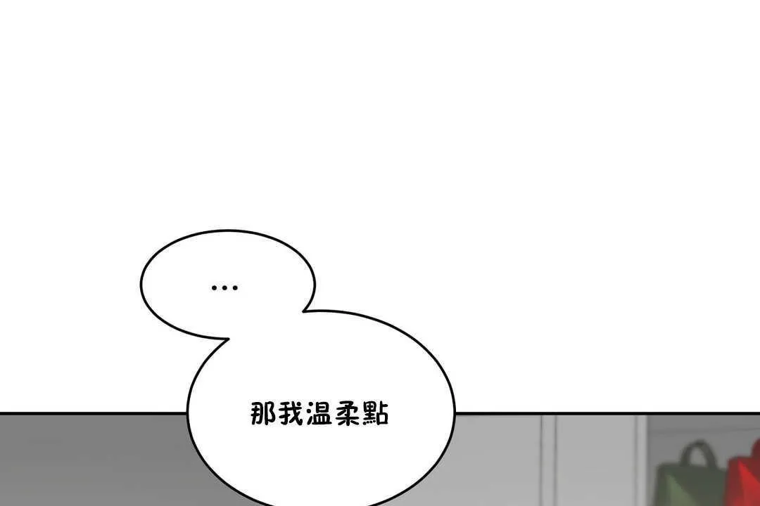 性教育 第15话 第103页