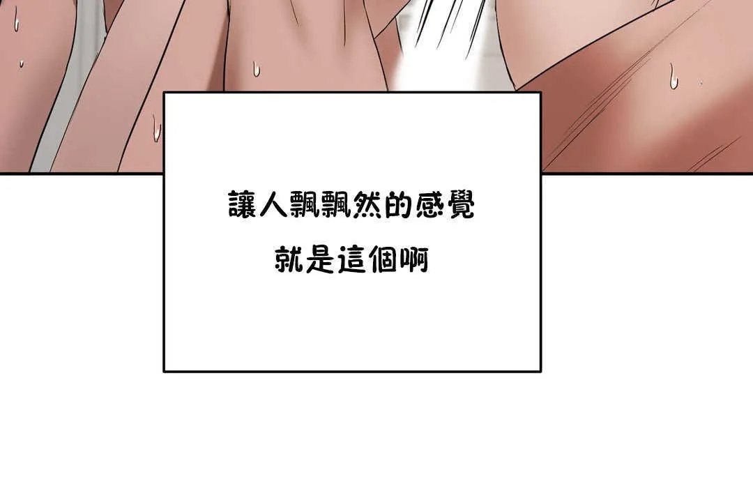 性教育 第15话 第155页