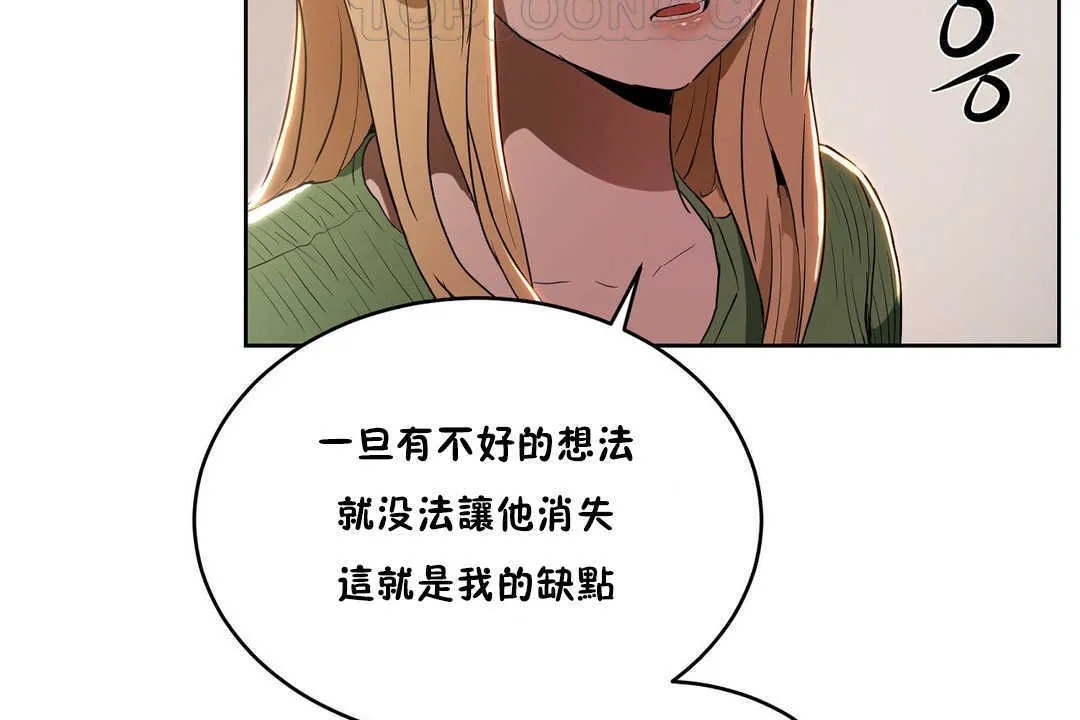 性教育 第15话 第64页