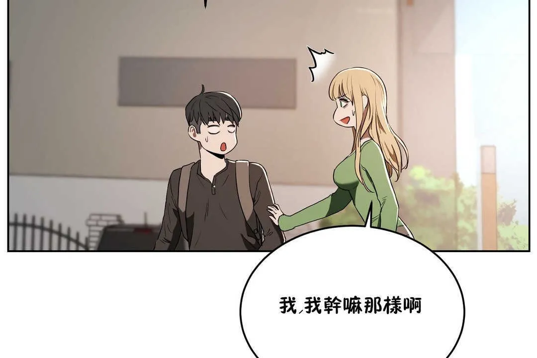 性教育 第15话 第67页