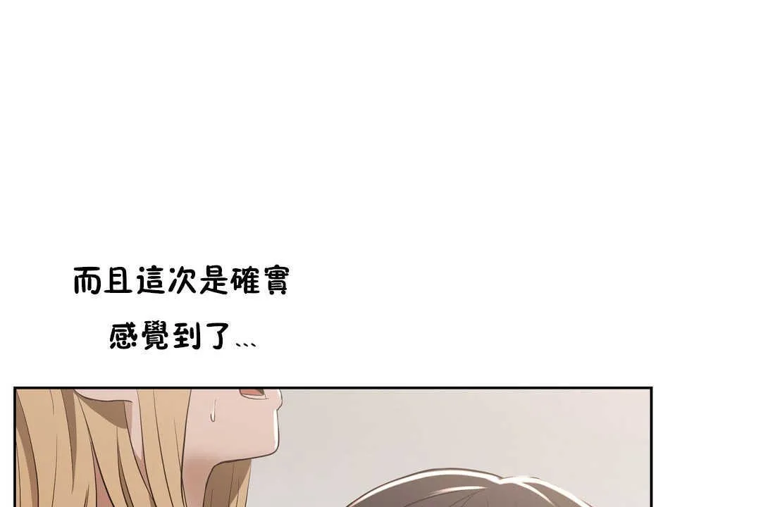 性教育 第15话 第143页