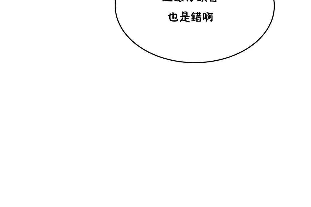 性教育 第15话 第71页