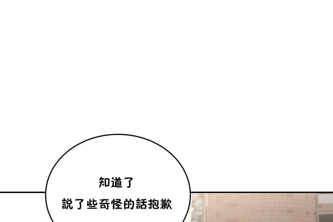 性教育 第15话 第25页