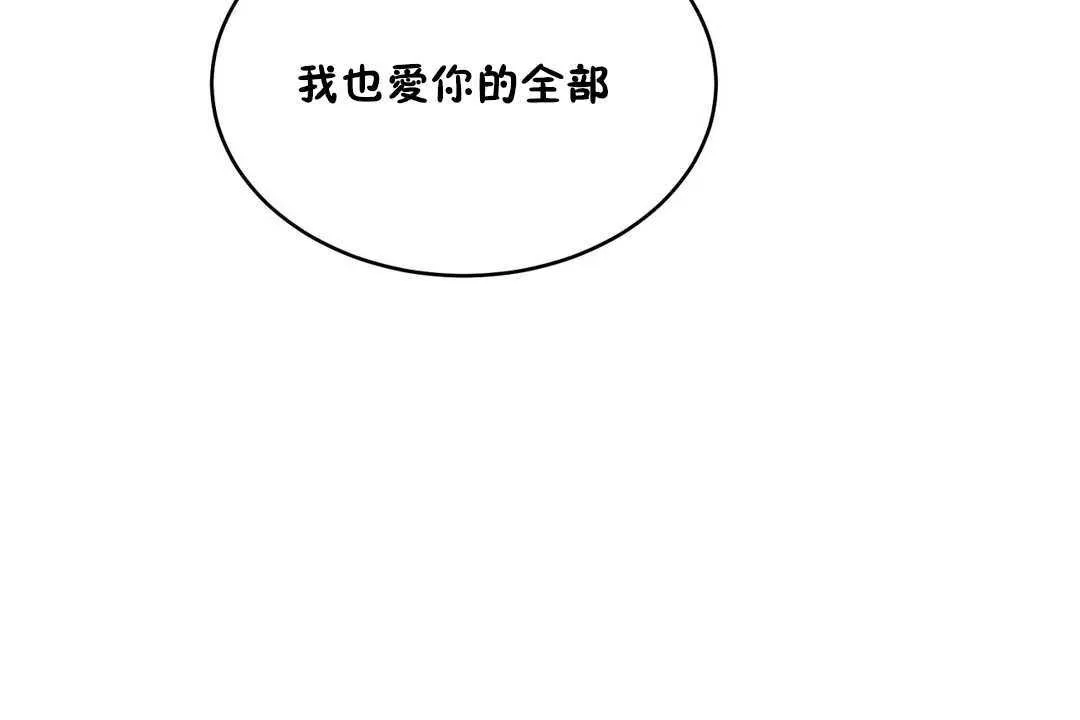性教育 第15话 第158页