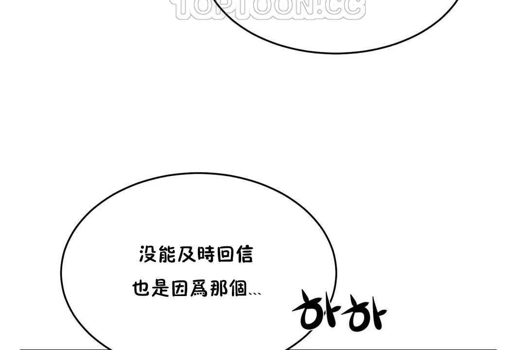 性教育 第15话 第22页