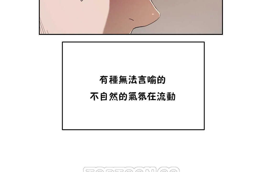 性教育 第15话 第75页