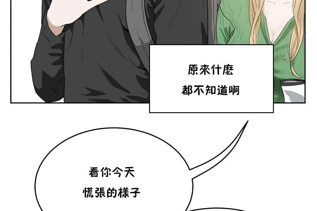 性教育 第15话 第18页