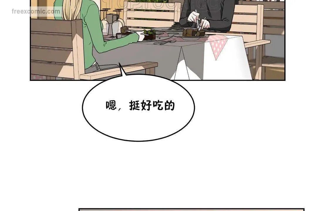 性教育 第15话 第40页