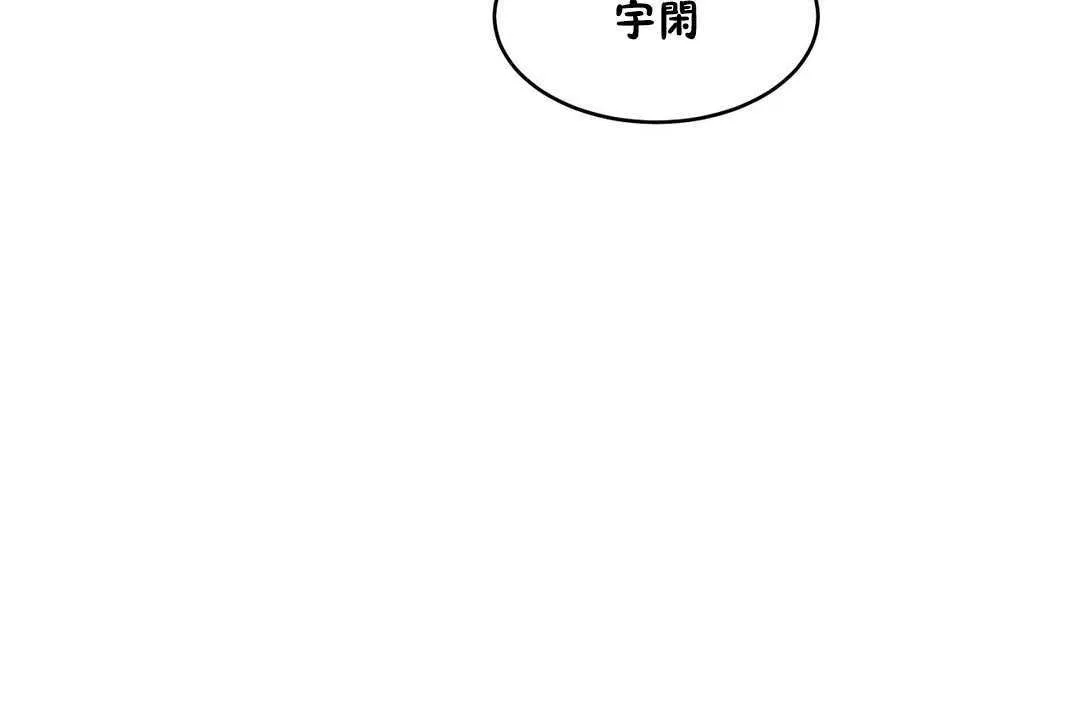 性教育 第15话 第152页