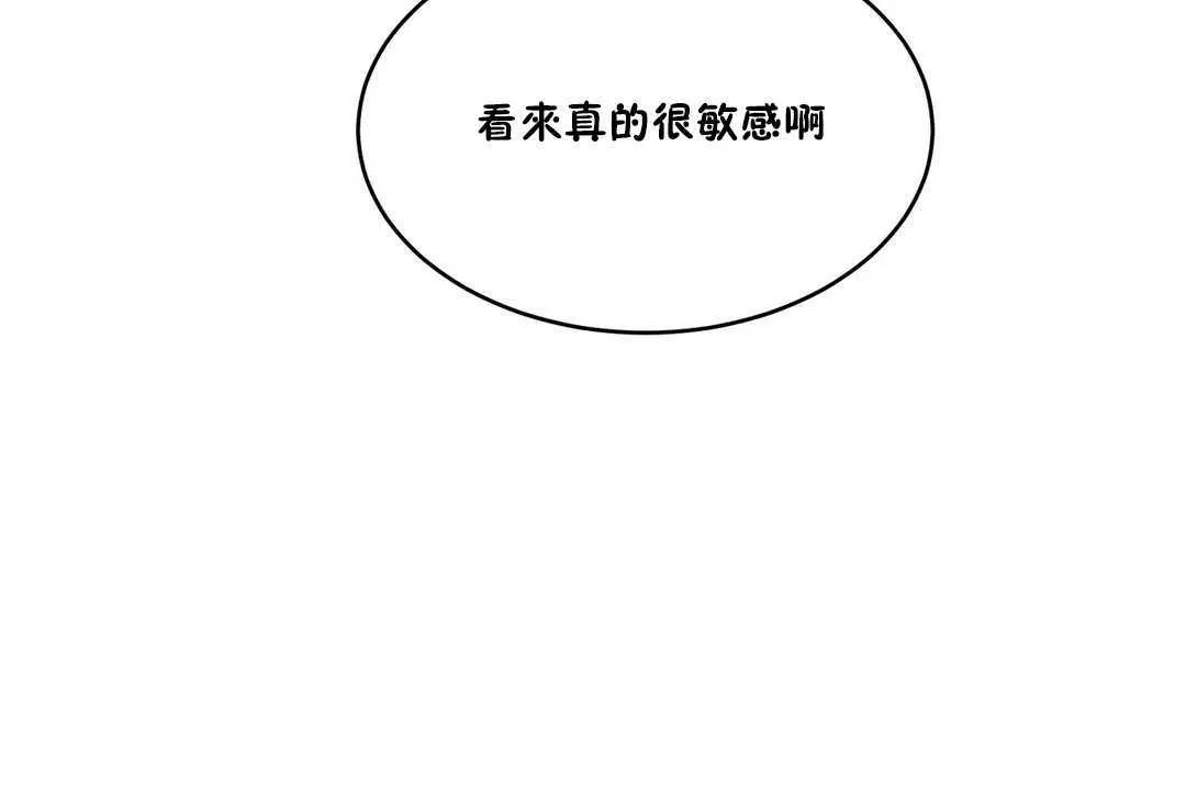性教育 第15话 第121页