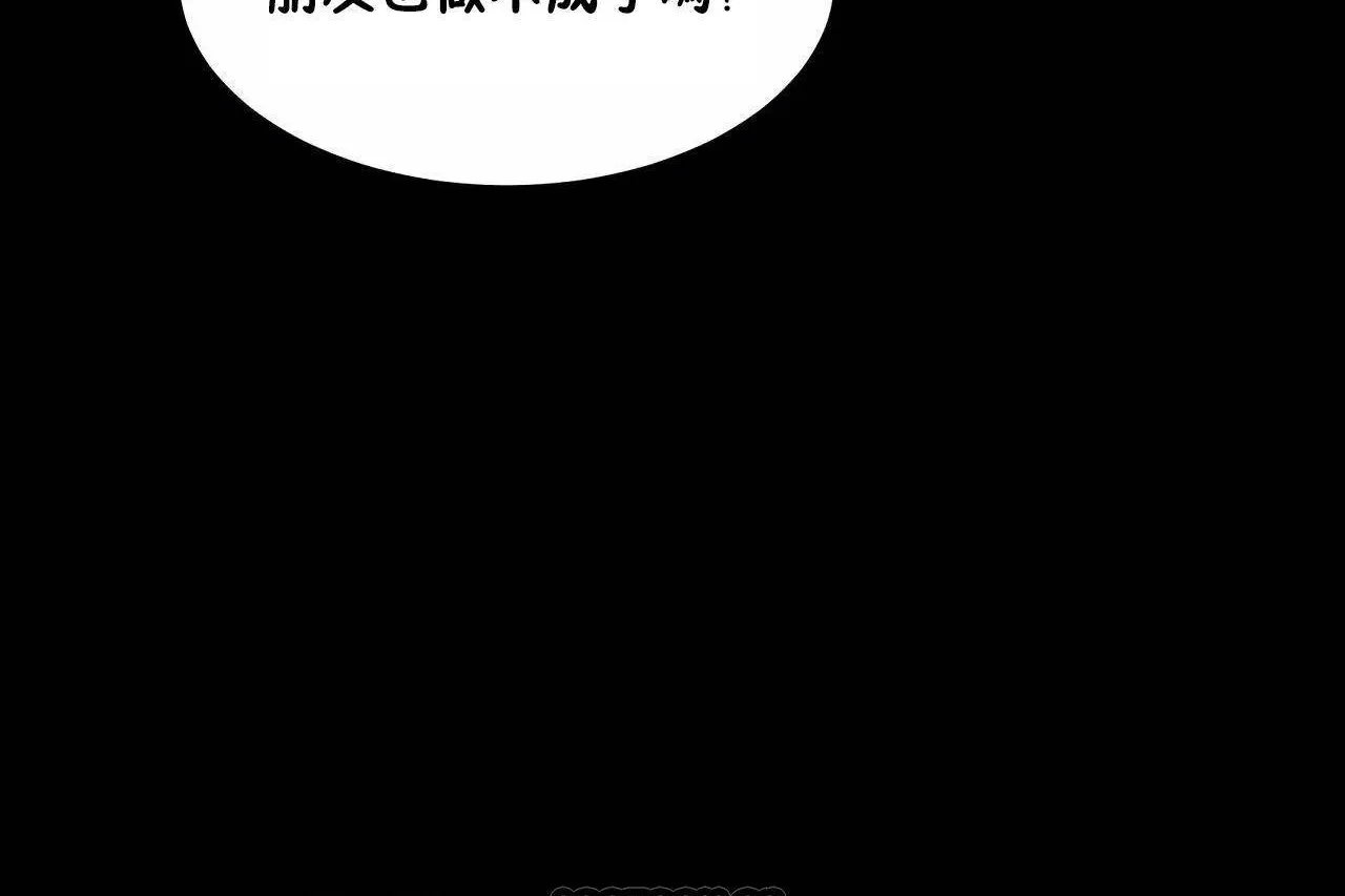 性教育 第46话 第99页