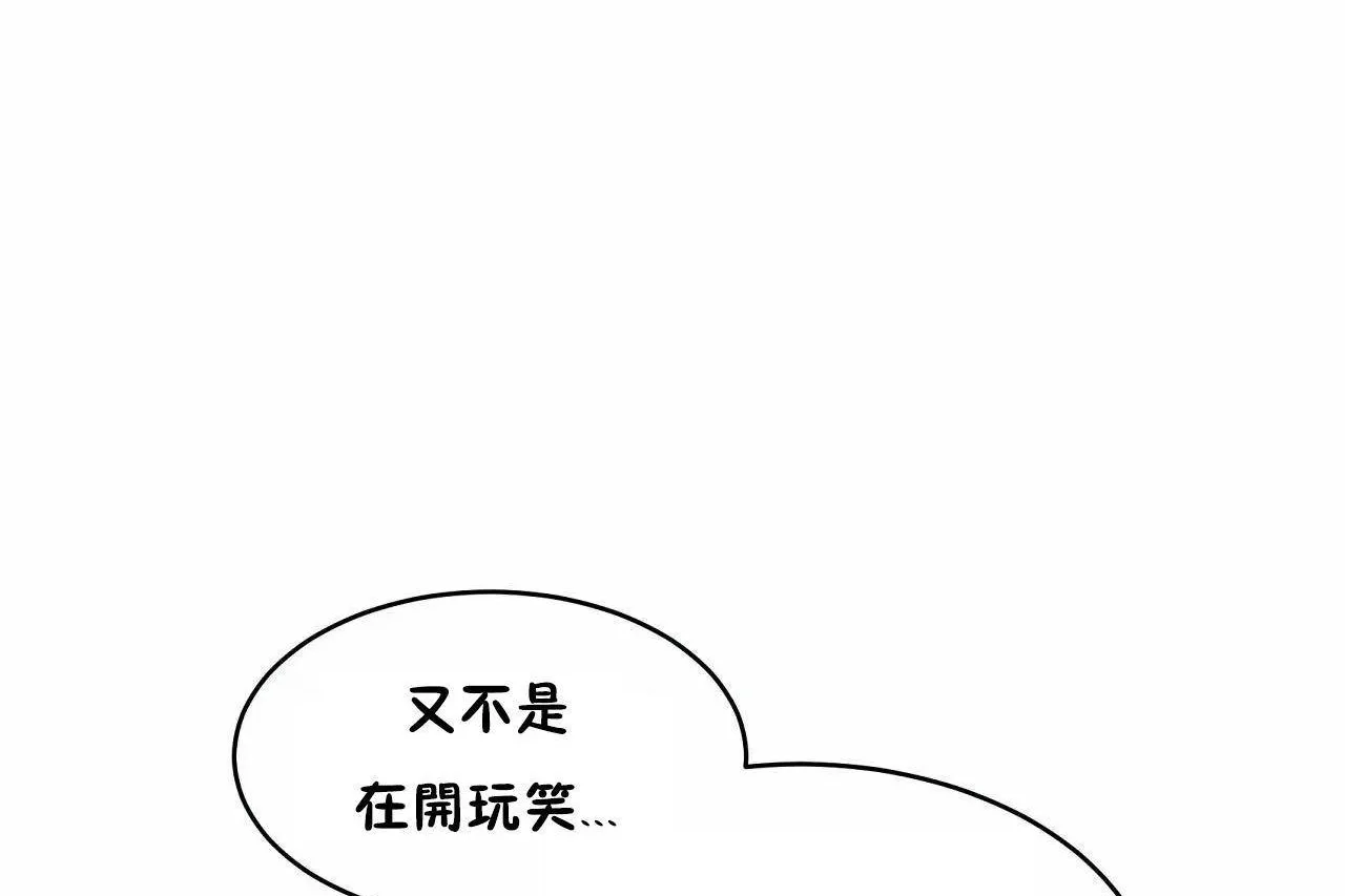 性教育 第46话 第23页