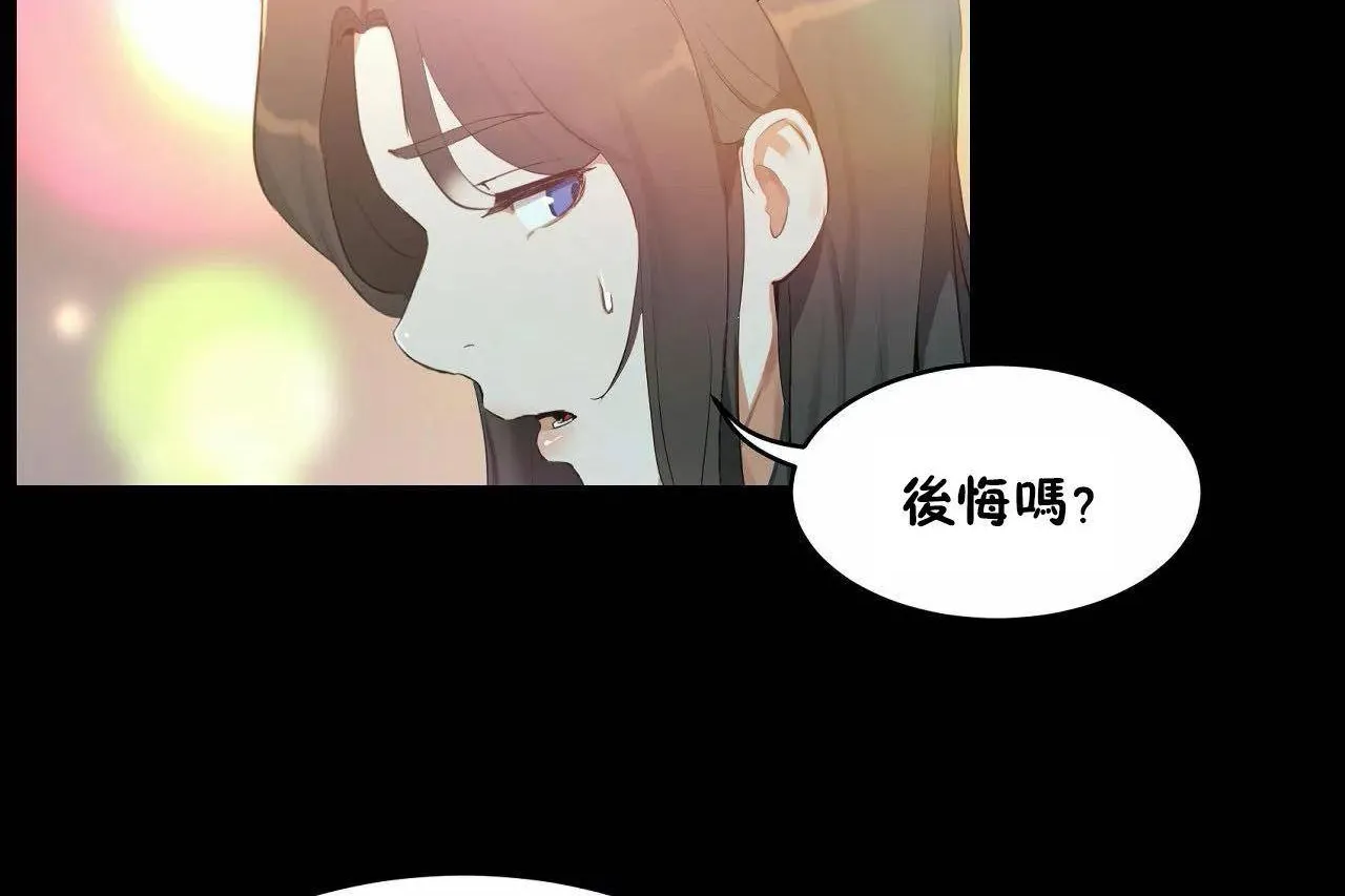 性教育 第46话 第84页