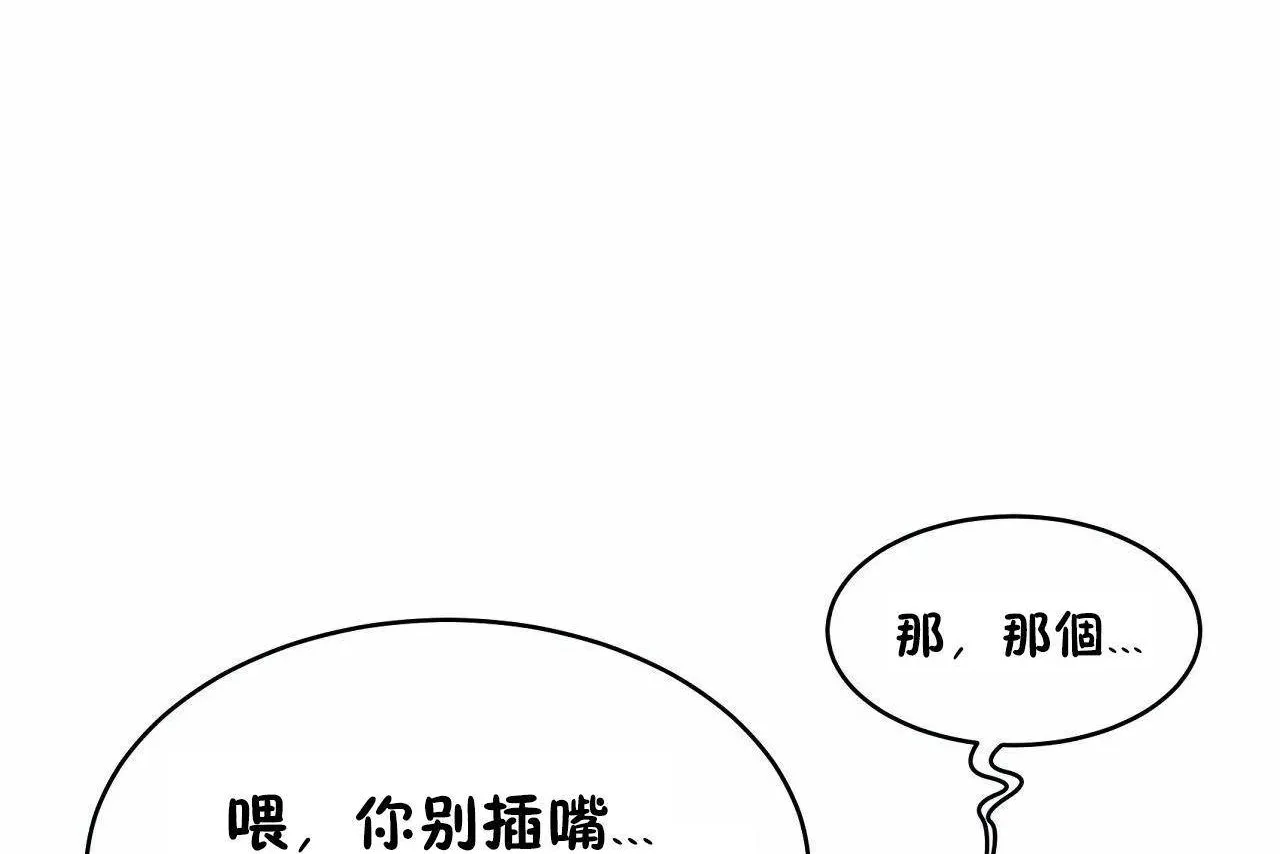 性教育 第46话 第26页