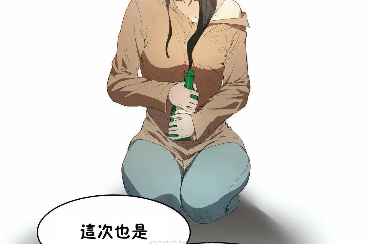 性教育 第46话 第165页