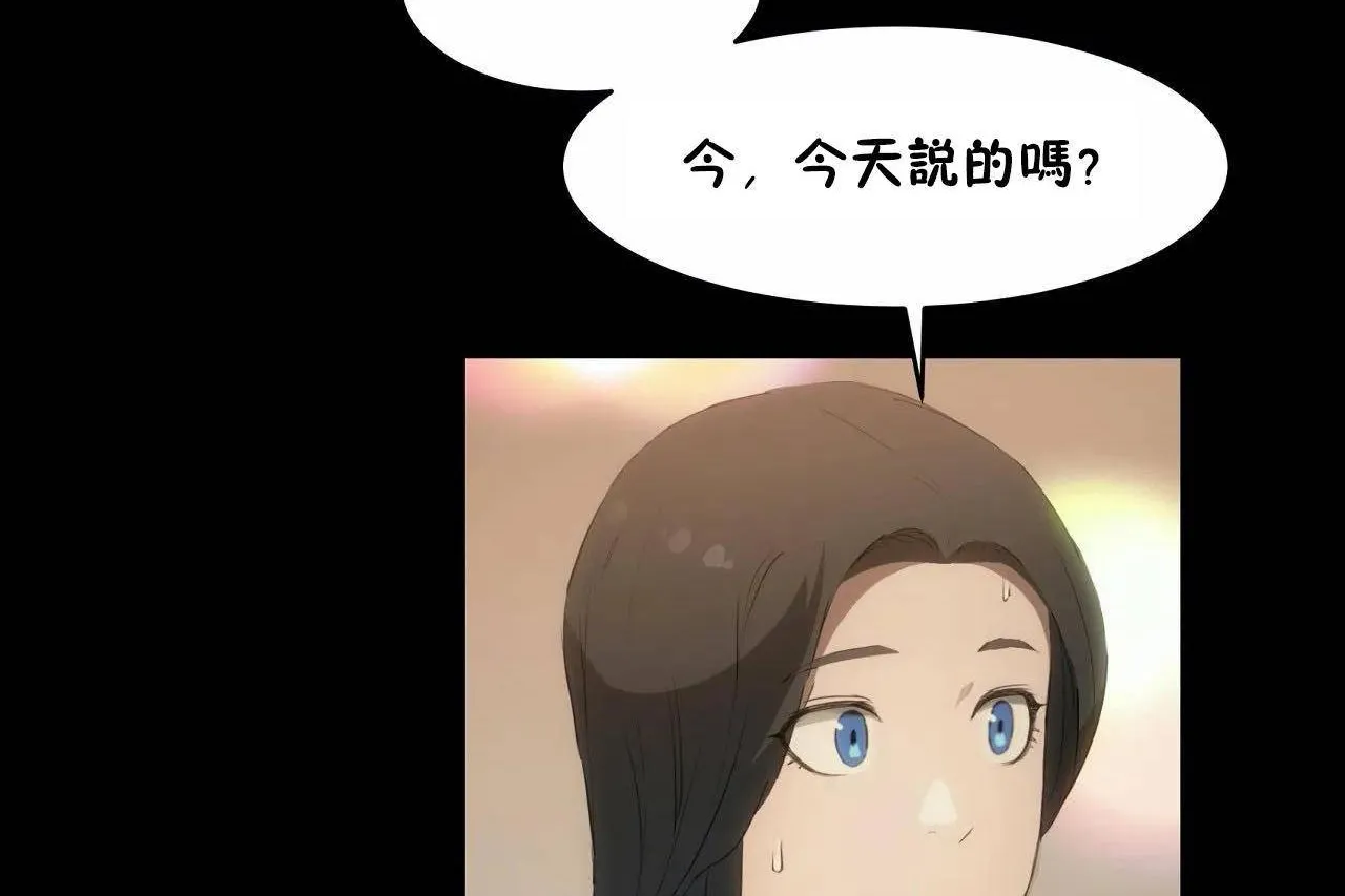 性教育 第46话 第72页