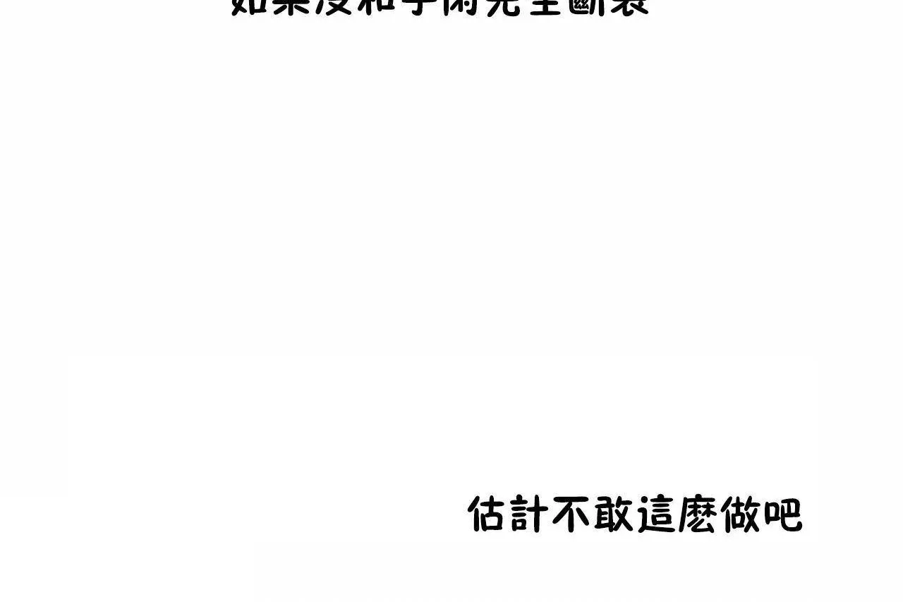 性教育 第46话 第191页