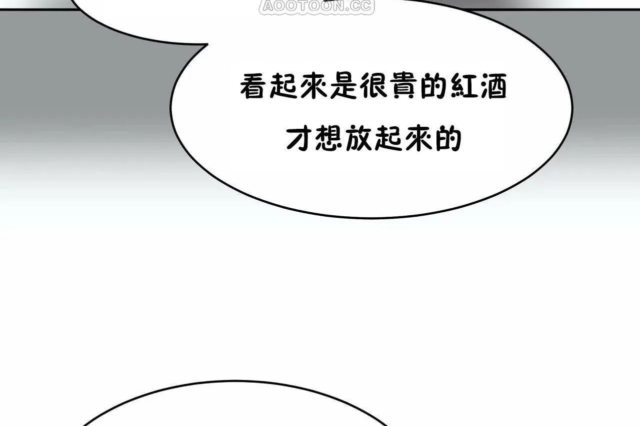 性教育 第46话 第166页