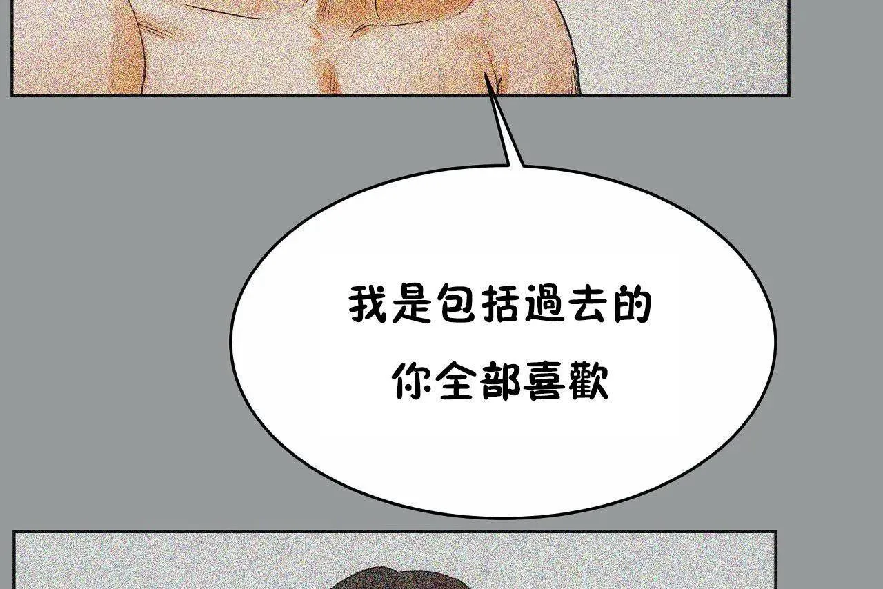 性教育 第46话 第49页