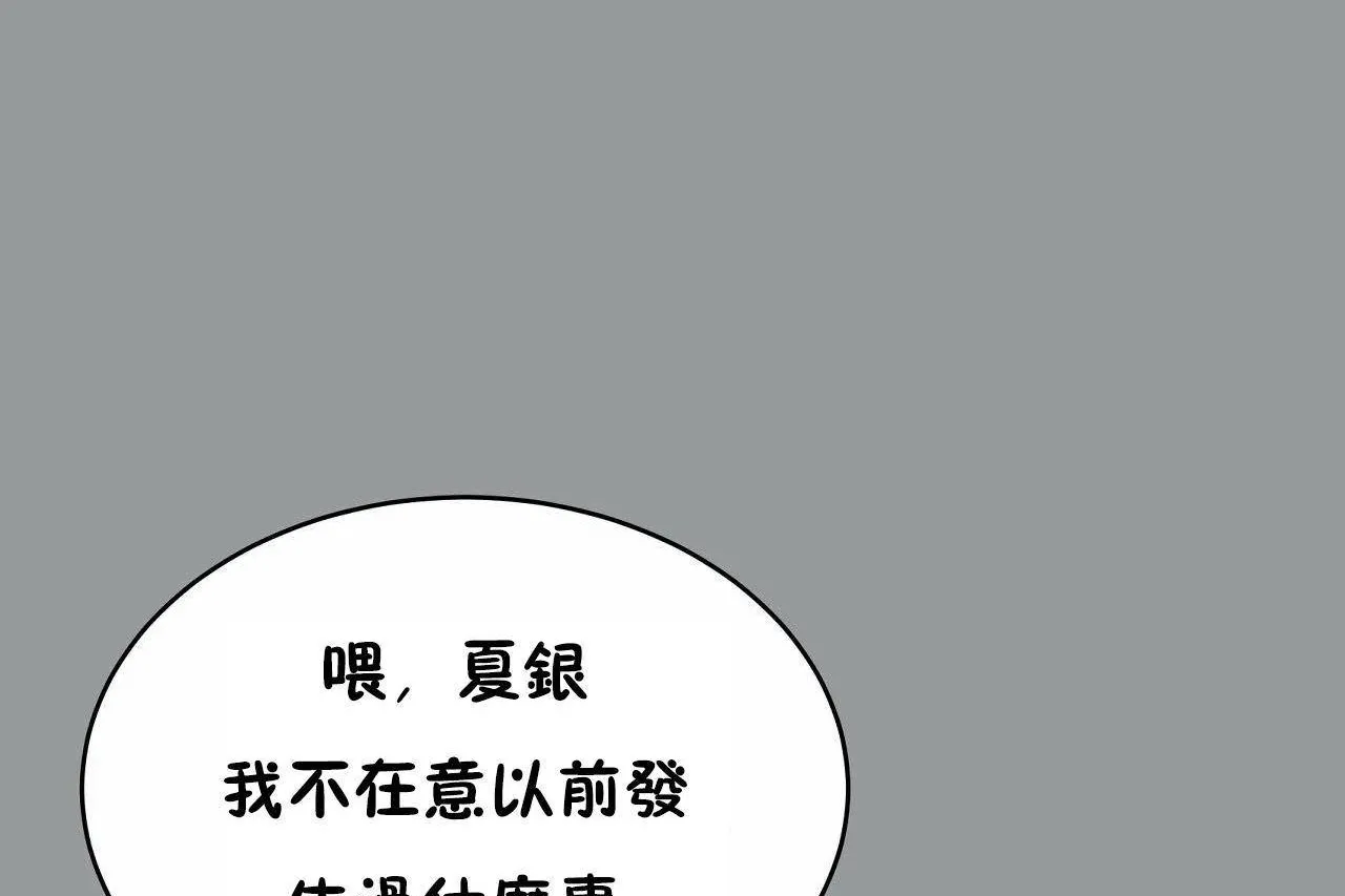 性教育 第46话 第47页