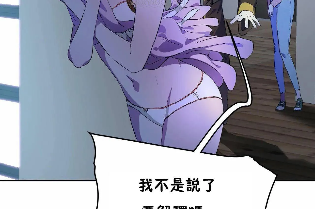 性教育 第46话 第34页