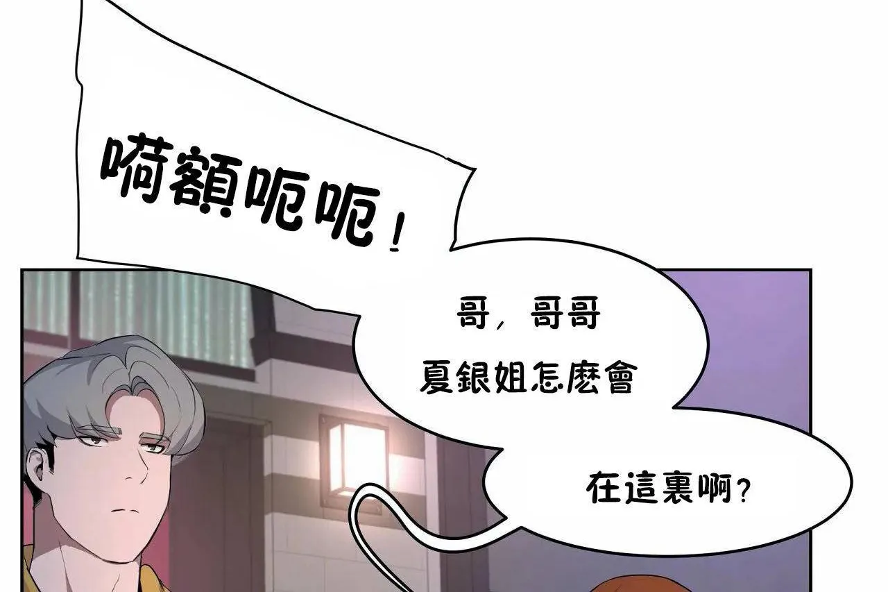 性教育 第46话 第18页