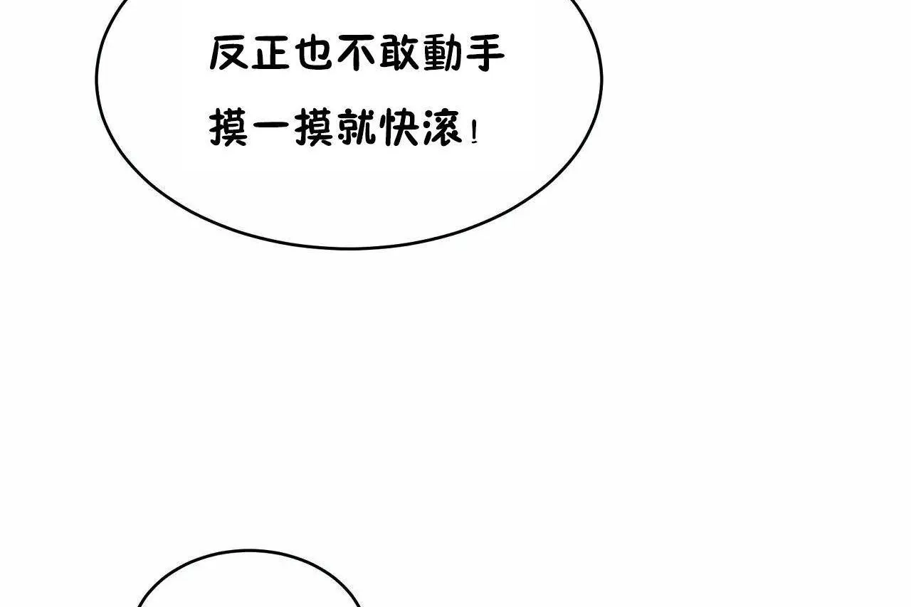 性教育 第46话 第162页