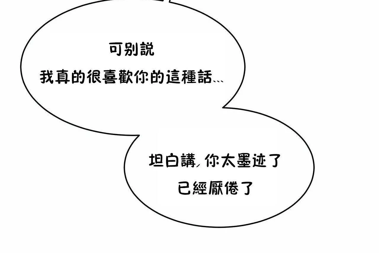 性教育 第46话 第54页