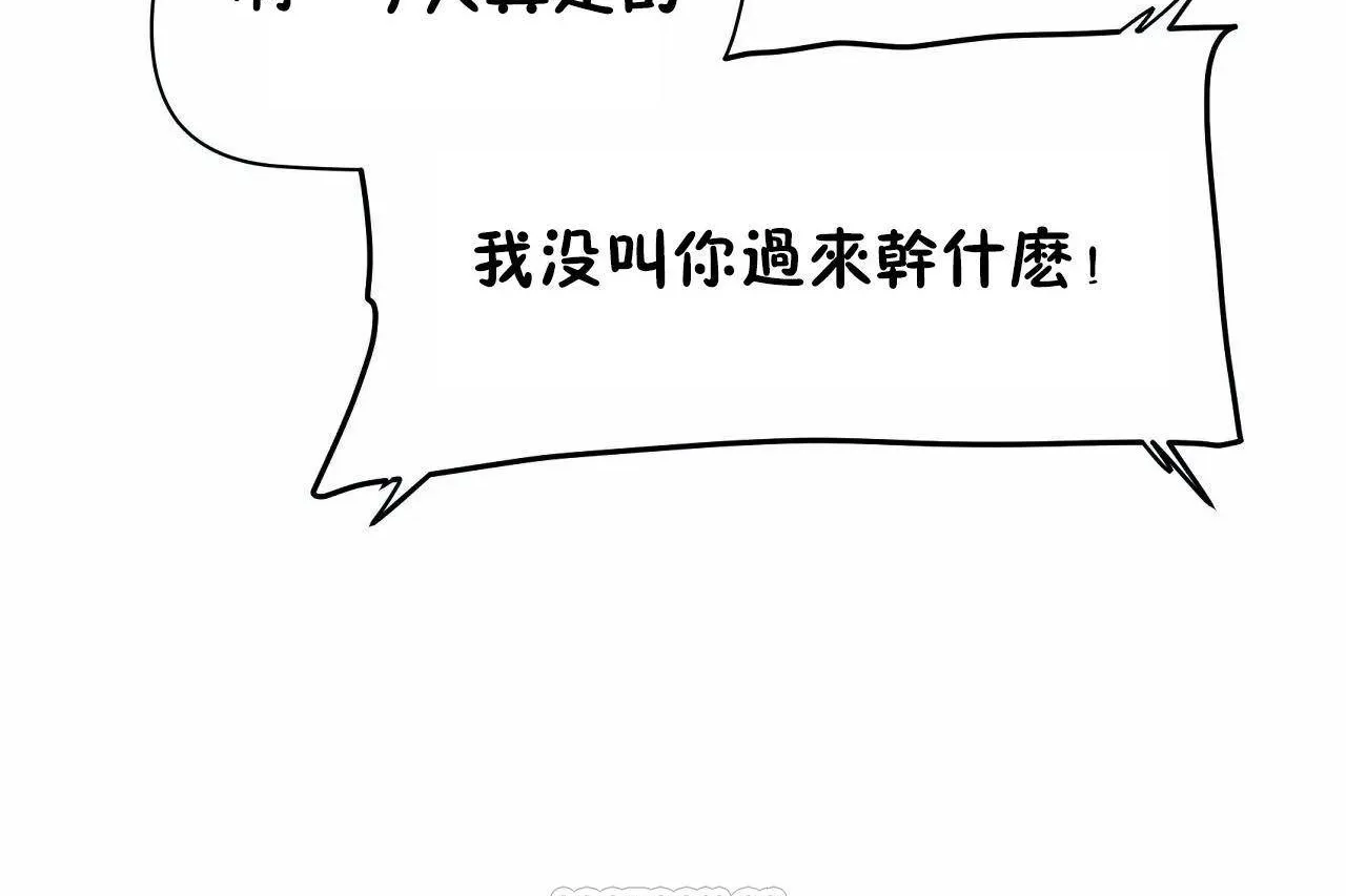 性教育 第46话 第39页