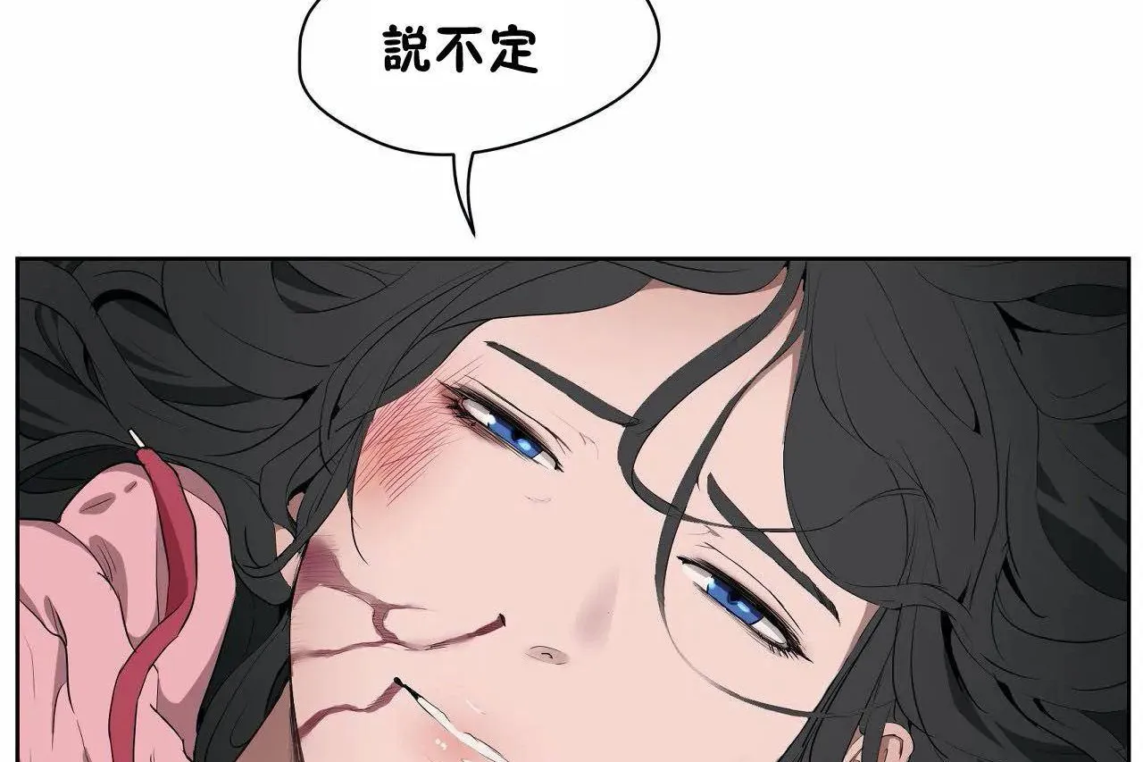 性教育 第46话 第197页