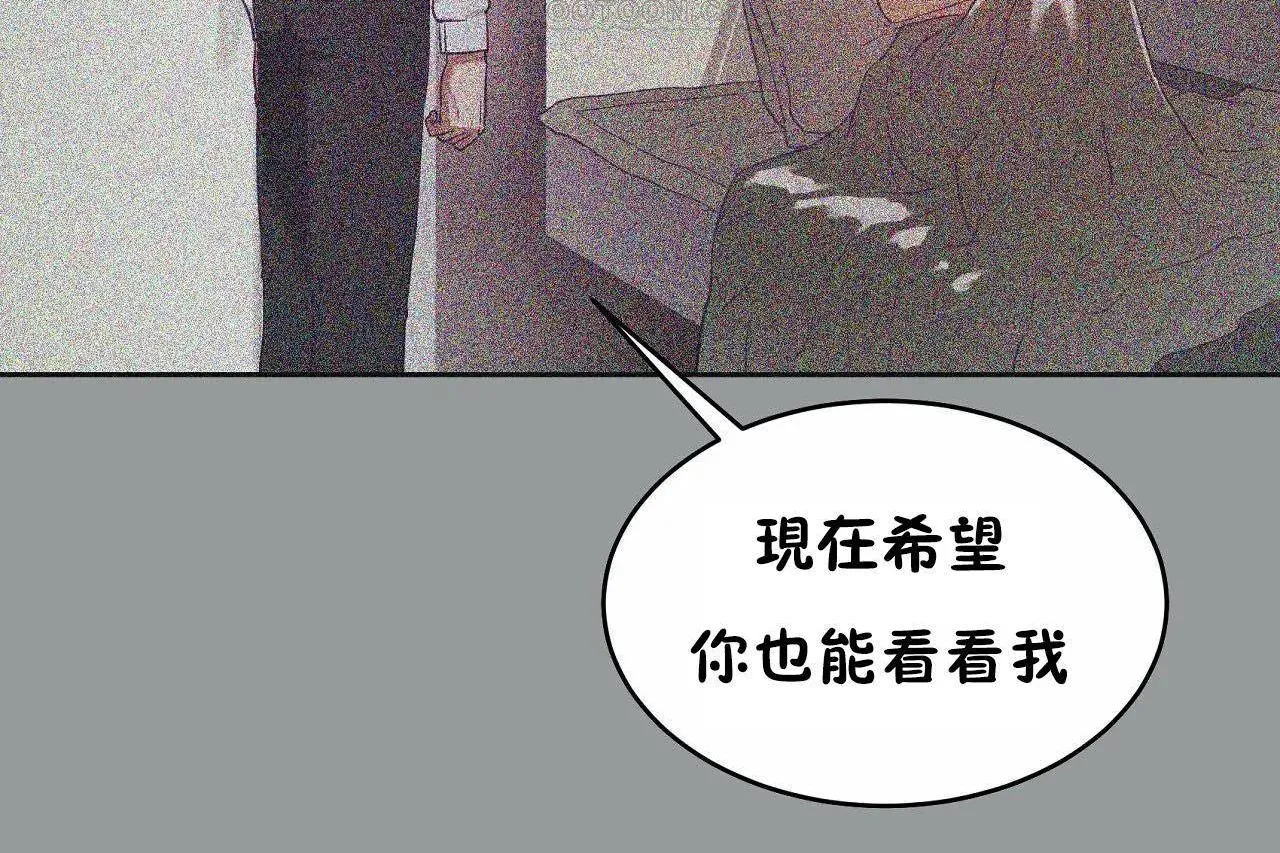 性教育 第46话 第46页