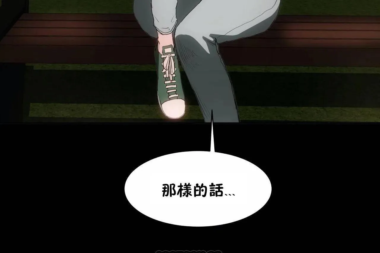 性教育 第46话 第105页
