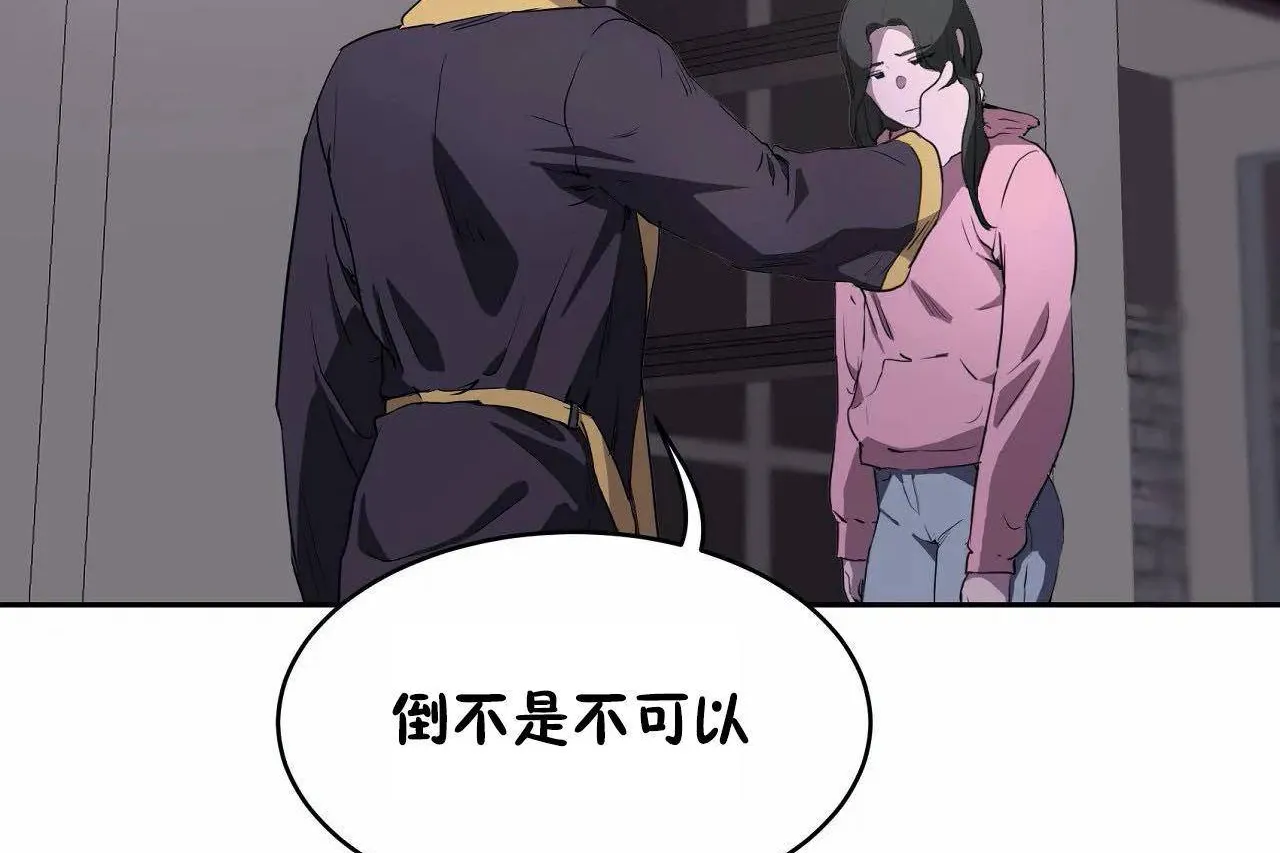 性教育 第46话 第137页